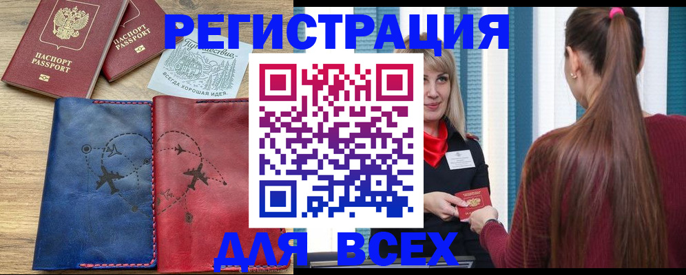 прописка в квартире в Сасово
