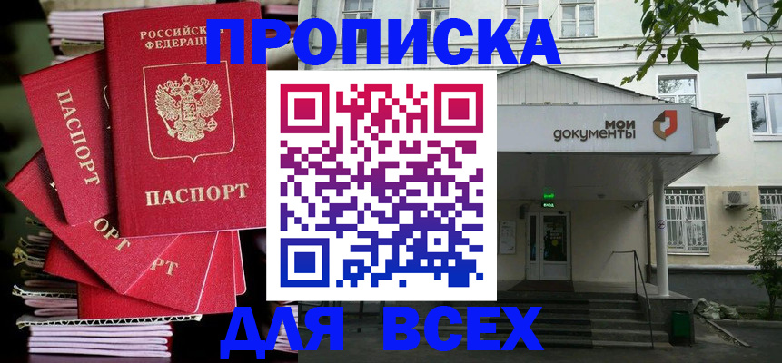 временная регистрация поиск в Сасово