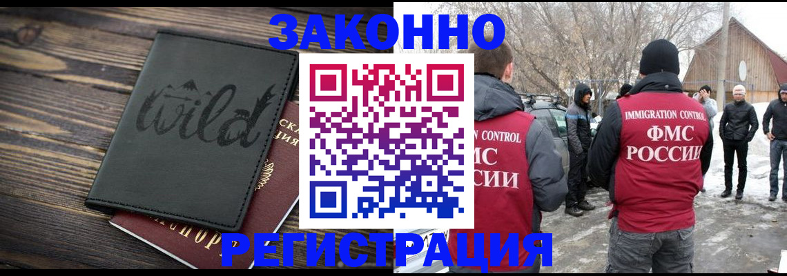 прописка гарантия в Сасово