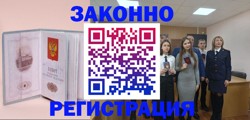 прописка для кредита в Сасово