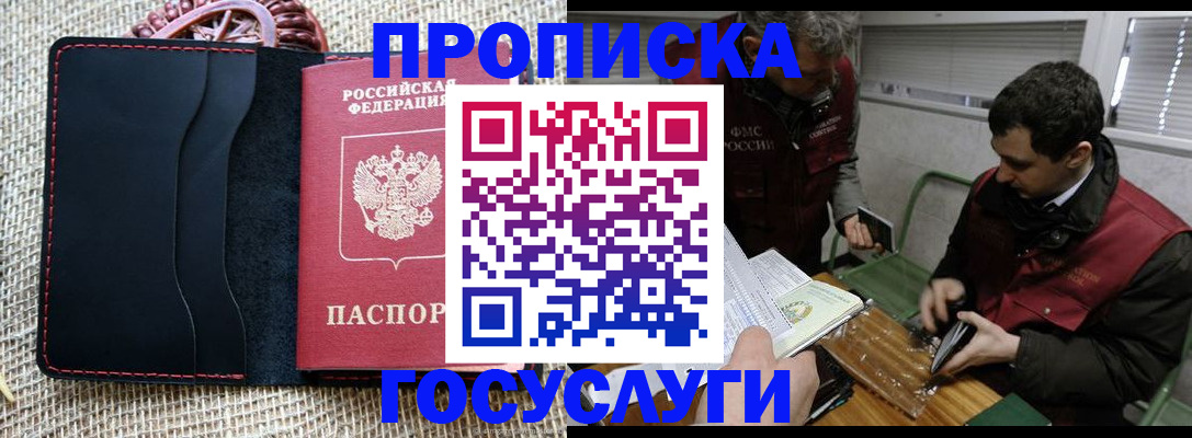 прописка для кредита в Сасово